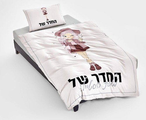 סט מצעים מיטה וחצי 120/200 ס