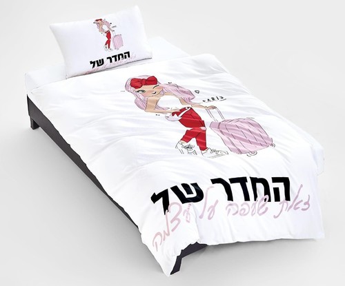 סט מצעים מיטה וחצי 120/200 ס