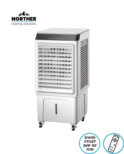 מצנן אויר דיגיטלי TURBINE כולל שלט 50L