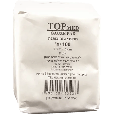 מרפדי גזה כותנה 7.5×7.5 ס״מ | 100 יחידות