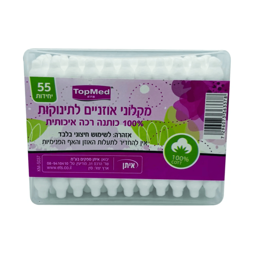 מקלוני אוזניים לתינוק 55 יח׳ TopMed