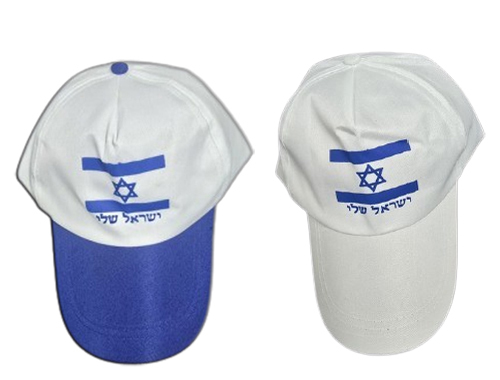 כובע מצחיה דגל ישראל ליום העצמאות/ ישראל שלי