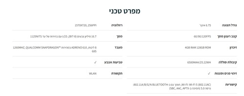 טלפון סלולרי OPPO A6x 4GB/128GB – כחול קרח 311824H