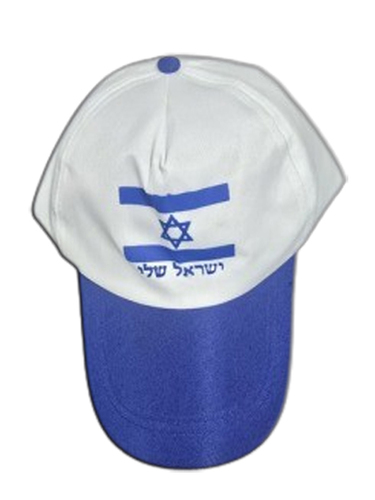 כובע מצחיה דגל ישראל ליום העצמאות/ ישראל שלי