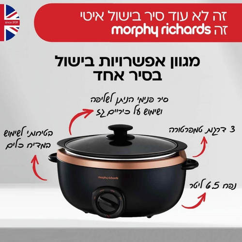 סיר בישול 6.5 ליטר מורפי ריצ'רד MORPHY RICARDS 461016 ROSE GOLD 