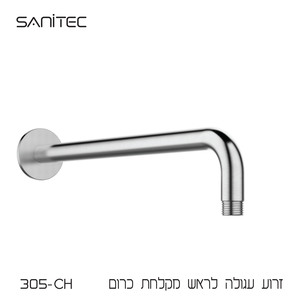 זרוע עגולה לראש מקלחת נירוסטה 304 305 – CH