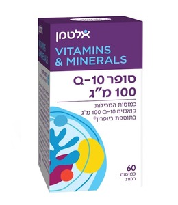 סופר Q-10 | מכיל 100 מ"ג | מכיל 60 כמוסות | Vitamin & Minerals | Crystal Free | ויטמין E | אלטמן | Altman