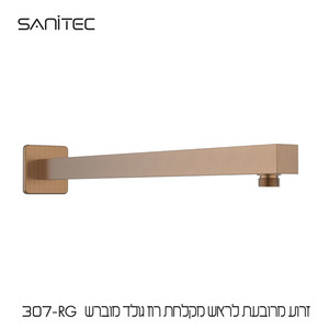 זרוע מרובעת לראש מקלחת נירוסטה 304 ציפוי PVD NIGIRG  צבע רוז גולד מוברש