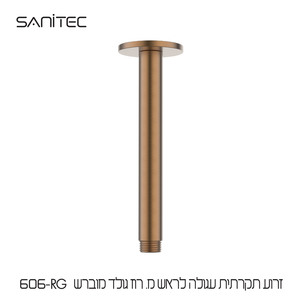 זרוע תקרתית עגולה לראש מקלחת נירוסטה 304 ציפוי PVD NIGIRG  צבע רוז גולד מוברש