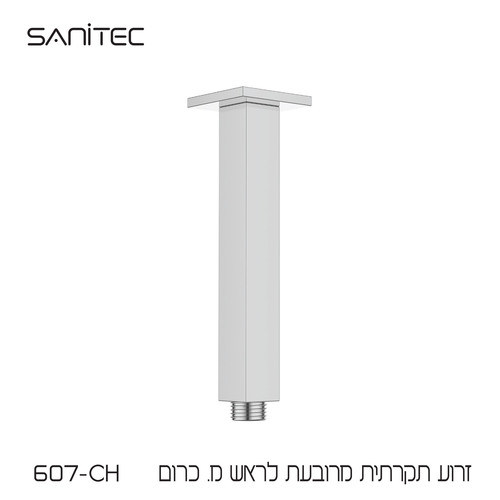 זרוע תקרתית מרובעת לראש מקלחת נירוסטה 304 ציפוי PVD NIGIRG  צבע כרום