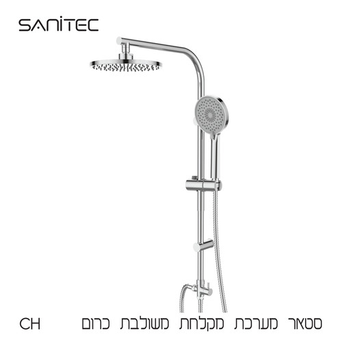 סטאר – מערכת מקלחת מעוצבת במראה קלאסי כוללת ראש גשם עגול ומזלף 3 מצבים תואם לנוחות מושלמת CH כרום