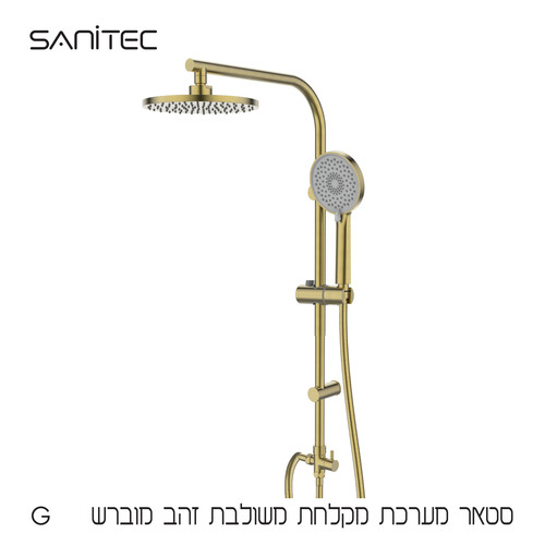 סטאר – מערכת מקלחת מעוצבת במראה קלאסי כוללת ראש גשם עגול ומזלף 3 מצבים תואם לנוחות מושלמת  G זהב מוברש