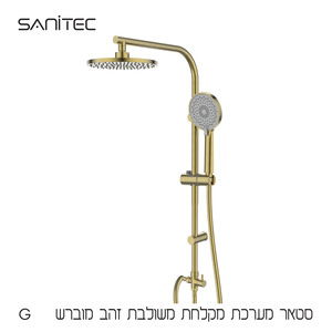 סטאר – מערכת מקלחת מעוצבת במראה קלאסי כוללת ראש גשם עגול ומזלף 3 מצבים תואם לנוחות מושלמת  G זהב מוברש