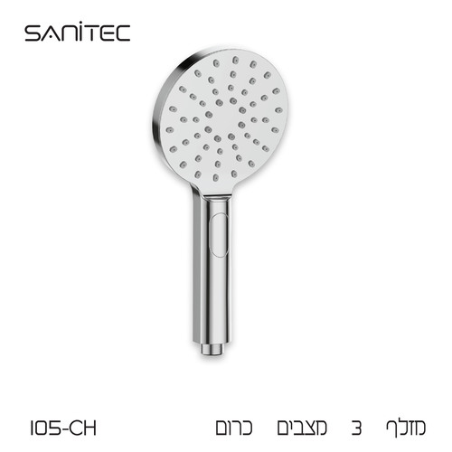 מזלף 3 מצבים  צבע כרום 105 – CH 
