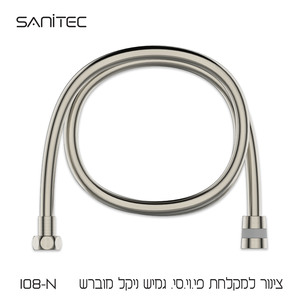 צינור מקלחת P.V.C גמיש אורך 1.5 מ