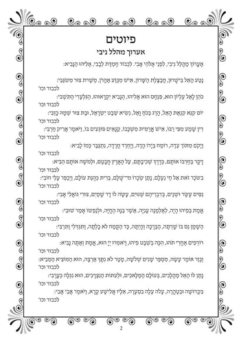 50 יחידות סדר ברית מילה בעיצוב אישי
