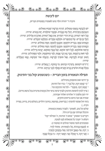 50 יחידות סדר ברית מילה בעיצוב אישי