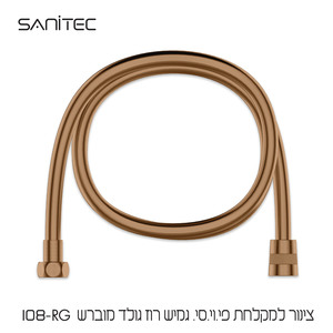 צינור מקלחת P.V.C גמיש אורך 1.5 מ’  צבע רוז גולד מוברש 108-RG
