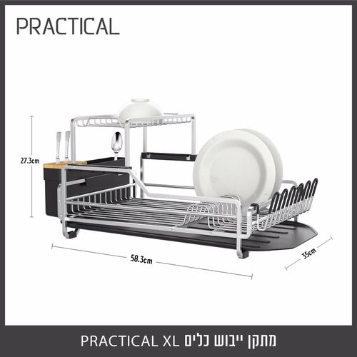 מתקן ייבוש כלים PRACTICAL XL
