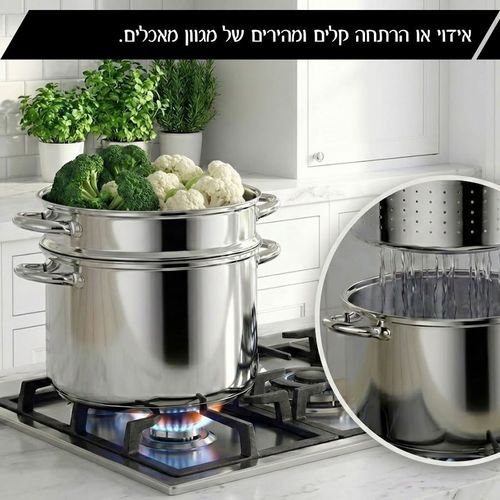 סיר מסננת רב-תכליתי מנירוסטה 24 ס