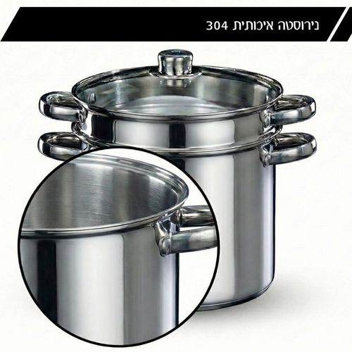 סיר מסננת רב-תכליתי מנירוסטה 24 ס