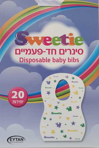 סינרים חד פעמיים | 20 יח' Sweetie