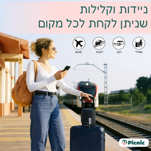 כרית טיסות ארגונומית | FlowRest