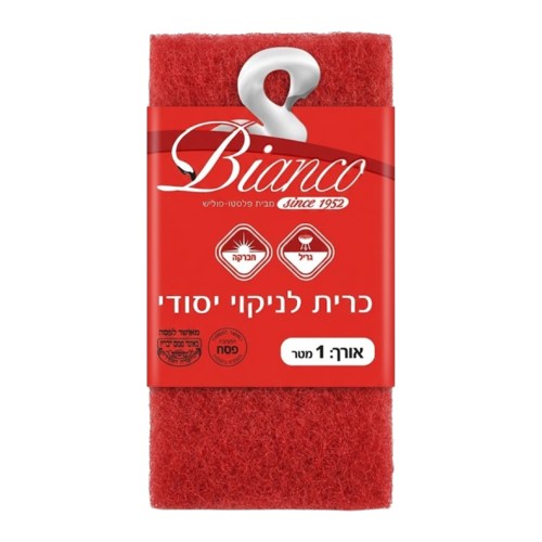 כרית קרצוף לניקוי יסודי - 1 מטר