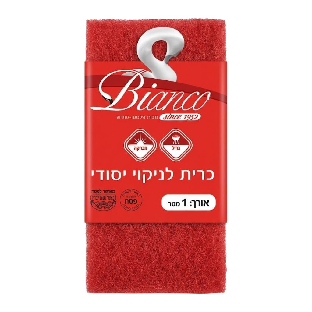 כרית קרצוף לניקוי יסודי - 1 מטר