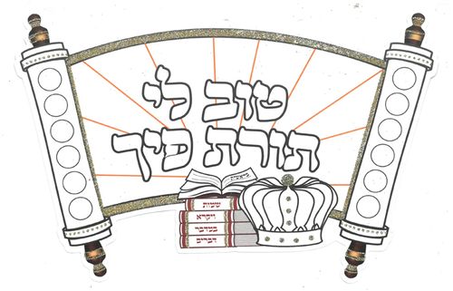 20 יצירה טוב לי תורת פיך עם נצנצים