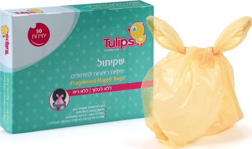 שקיתול - שקיות ריחניות לחיתולים 50 יחידות