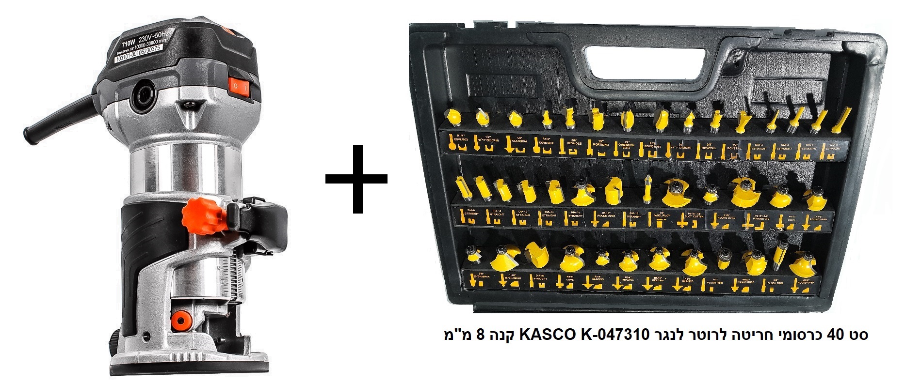 סט טרימר HUNTER 103101-001 + סט 40 כרסומים KASCO