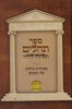תהלים בלום ללא טעמים