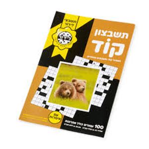 תשבצון קוד מס. 129 - לידור