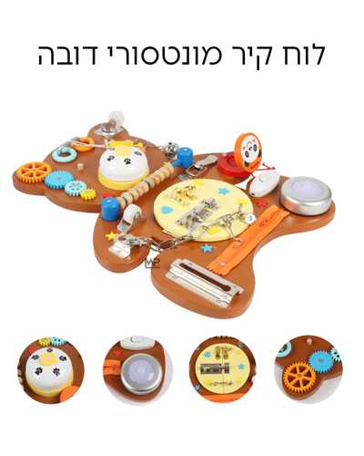 לוח קיר דובה