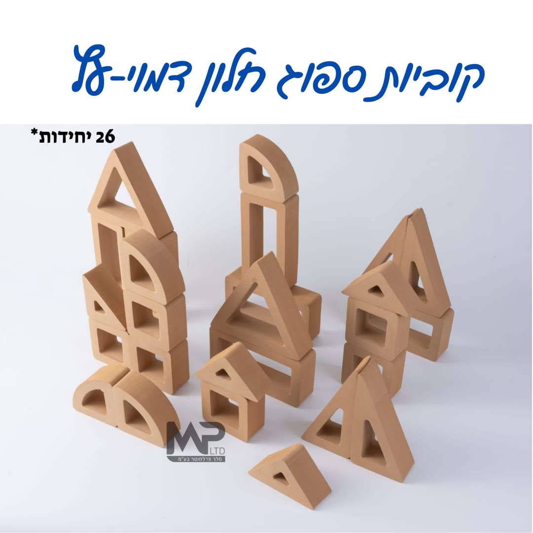 קוביות חלון ספוג