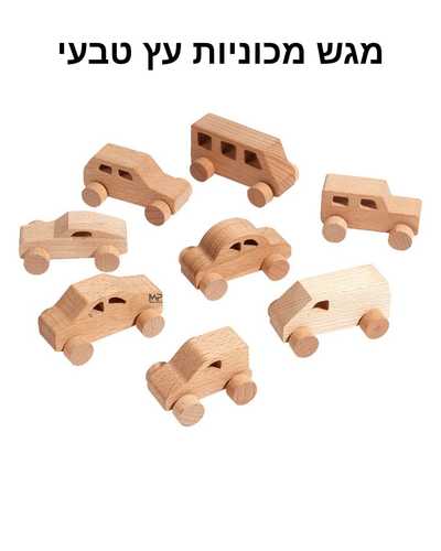 מכונית מעץ 1 יח'