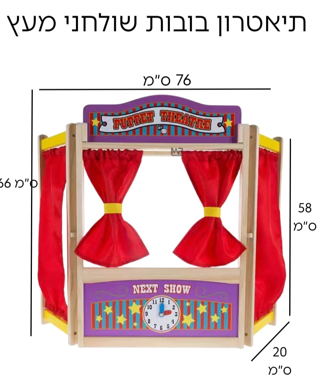 תאטרון בובות מעץ שולחני
