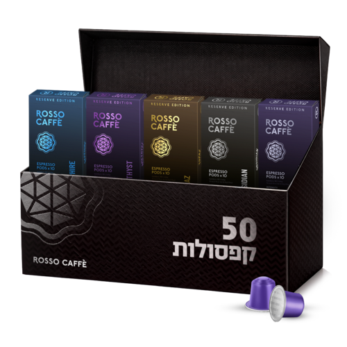מארז 50 קפסולות - 75 ש