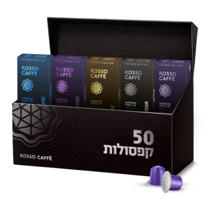 מארז 50 קפסולות - 75 ש"ח