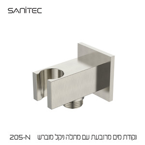 נקודת מים מרובעת עם מתלה ציפוי PVD NIGIRG  צבע ניקל מוברש 205-N