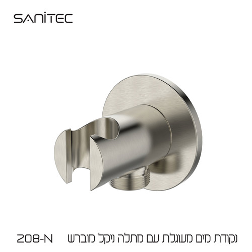 נקודת מים מעוגלת עם מתלה ציפוי PVD NIGIRG  צבע ניקל מוברש 208 -N