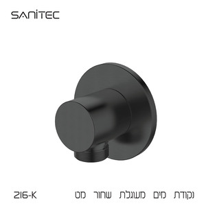נקודת מים מעוגלת ציפוי PVD NIGIRG  צבע שחור מט 216-K