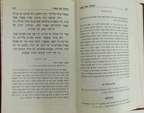 הגדה של פסח ע
