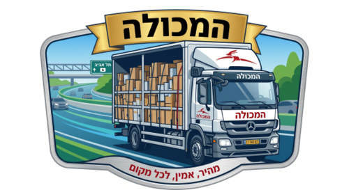 הובלה  בלבד 