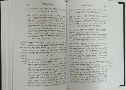 תורת חובות הלבבות המהודר 