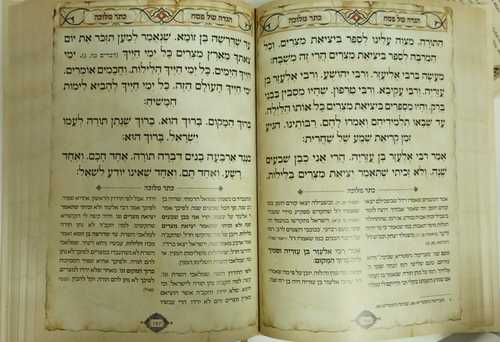 הגדה של פסח כתר מלוכה ב