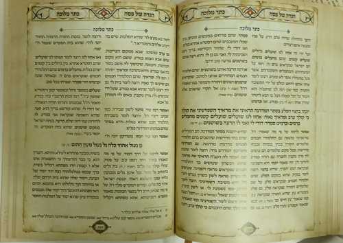 הגדה של פסח כתר מלוכה ב