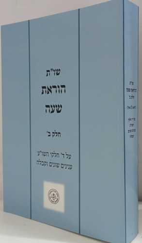 שו