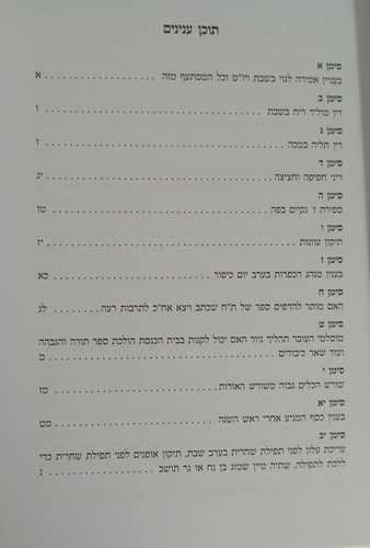 שו